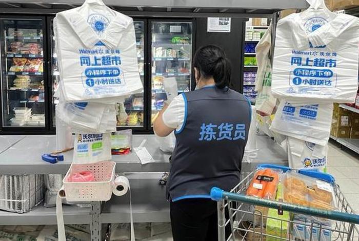 沃尔玛电商拣货员（沃尔玛电商拣货员累吗）