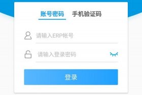 聚水潭电商erp登录入口官网，聚水潭erp登录界面入口