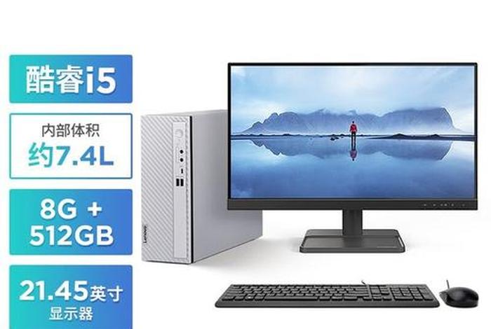 电商台式电脑好用还是笔记本好用 电商台式电脑好用还是笔记本好用呢