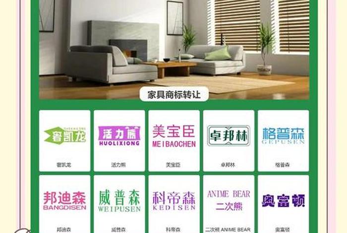 家居电商公司,家居电商公司起名大全 家居电商公司,家居电商公司起名大全