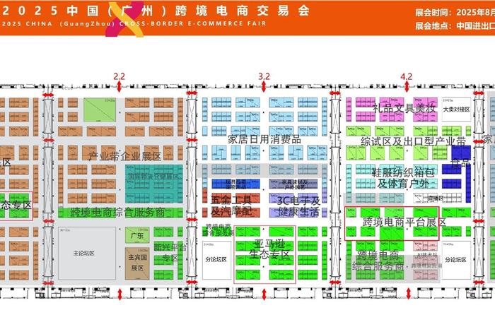 2025中国广州跨境电商交易会、2021中国广州跨境电商交易会 2025中国广州跨境电商交易会、2021中国广州跨境电商交易会