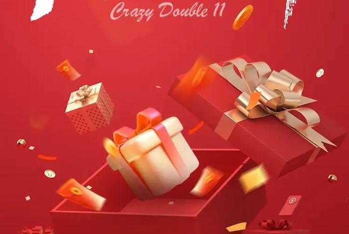 双十一电商图片;双十一电商图片高清 双十一电商图片;双十一电商图片高清