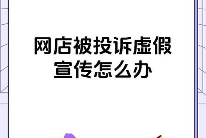 电商问题投诉到哪个部门,电商问题投诉到哪个部门投诉 电商问题投诉到哪个部门,电商问题投诉到哪个部门投诉
