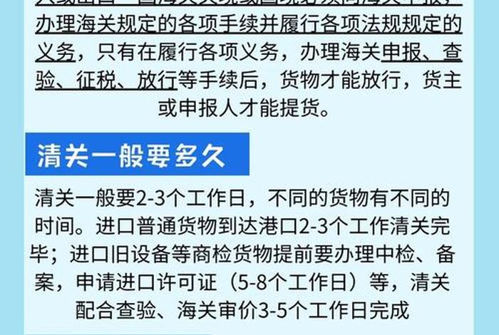 跨境电商出口清关流程(跨境电商出口清关流程图) 跨境电商出口清关流程(跨境电商出口清关流程图)