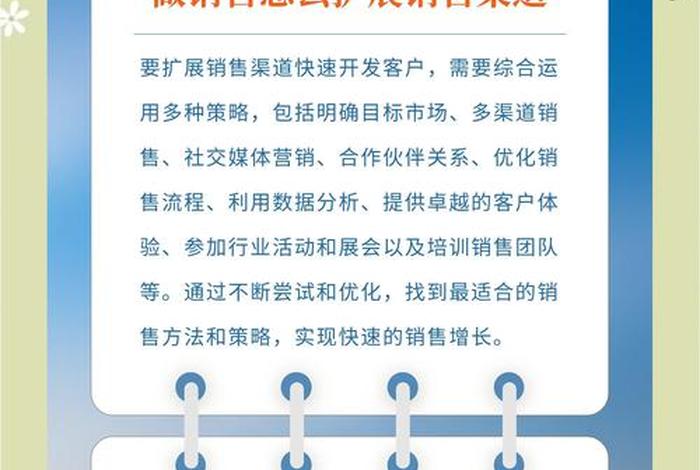 电商线上拓展销售渠道,电商线上拓展销售渠道策略 电商线上拓展销售渠道,电商线上拓展销售渠道策略