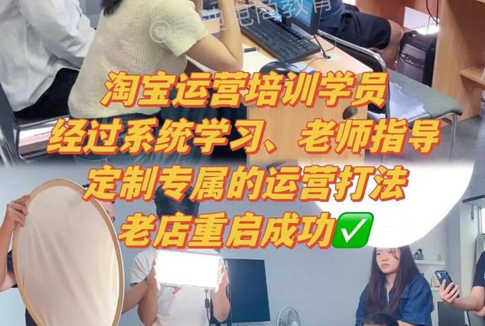 电商运营培训课程线下 电商运营培训课程线下课