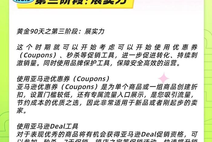 新手跨境电商入门指南、跨境电商亚马逊新手入门 新手跨境电商入门指南、跨境电商亚马逊新手入门