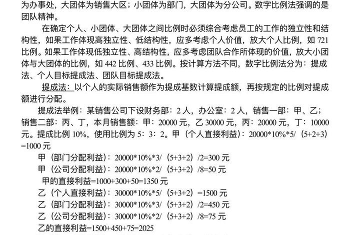 电商天猫运营部薪酬算管理还是销售，天猫运营的工资一般是怎么算的