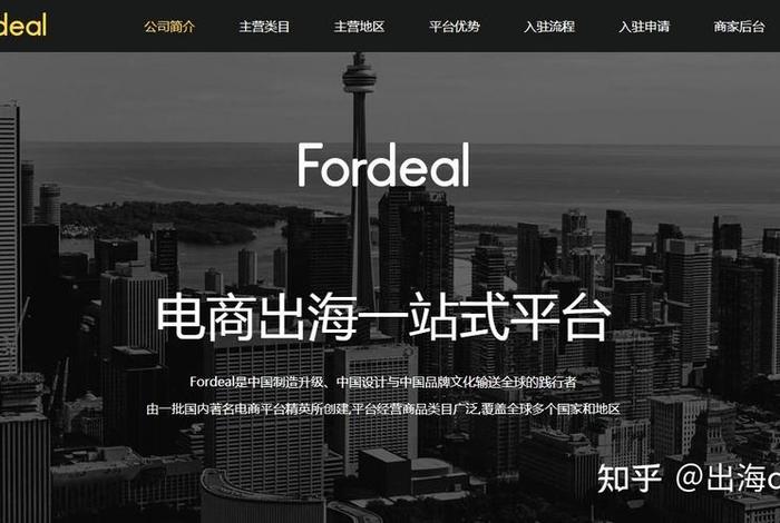 fordeal官方app下载,fordeal app下载 fordeal官方app下载,fordeal app下载