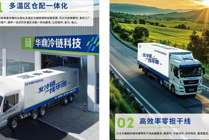 液冷的跨境电商（跨境电商冷链）
