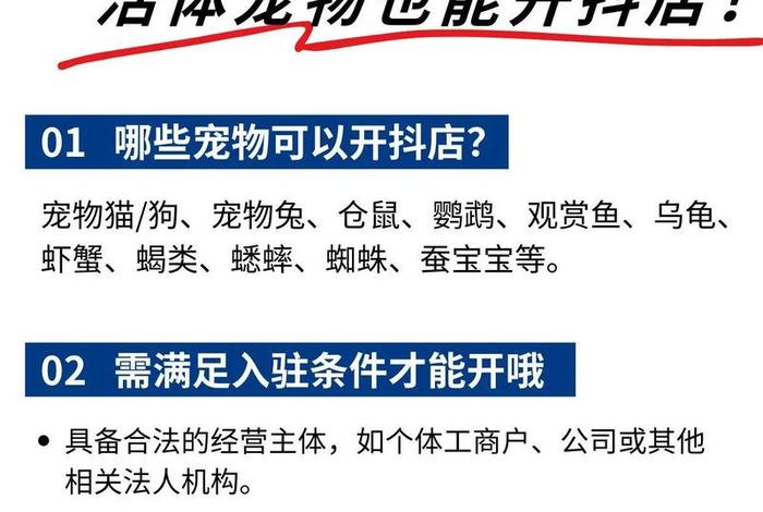 宠物电商怎么联系货源、宠物电商怎么做 宠物电商怎么联系货源、宠物电商怎么做