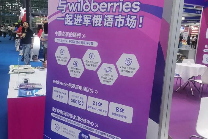 俄罗斯电商平台wb官网入口,俄罗斯本地电商平台 俄罗斯电商平台wb官网入口,俄罗斯本地电商平台