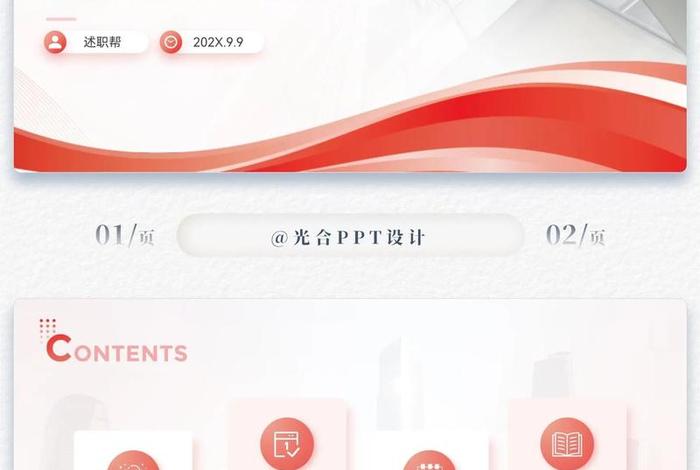电商运营与推广教学ppt教师版(电子商务运营与推广策划书) 电商运营与推广教学ppt教师版(电子商务运营与推广策划书)