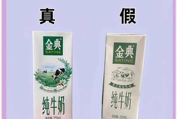 电商版的牛奶和超市牛奶质量有区别吗 - 电商版牛奶和实体店的牛奶有区别吗