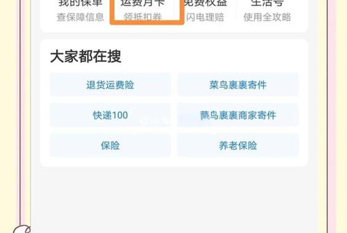 电商运费险怎么买划算、电商运费险怎么买划算一点 电商运费险怎么买划算、电商运费险怎么买划算一点