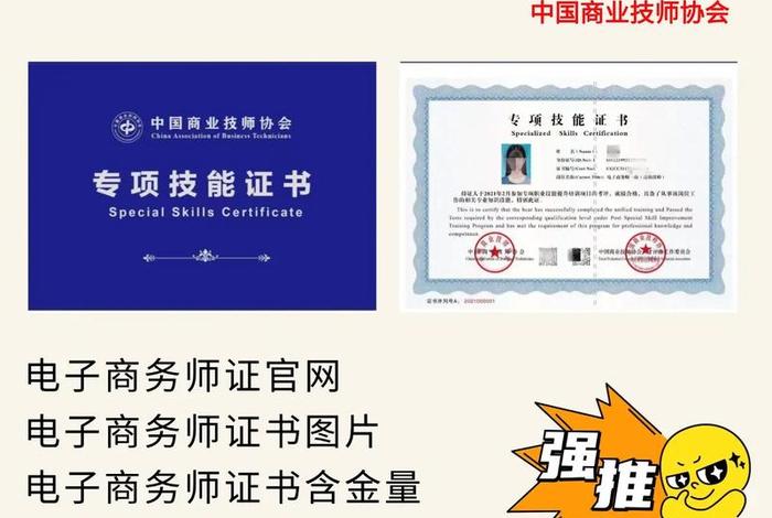电商规划师(电子商务规划师做什么) 电商规划师(电子商务规划师做什么)