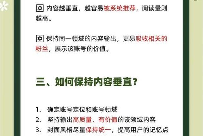 垂直电商该如何突围 - 垂直电商突围时应该注意什么