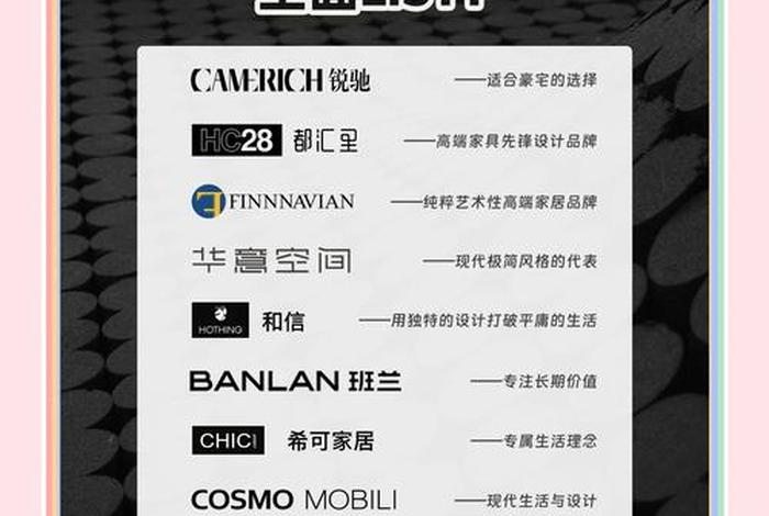 家具电商排名前十(家具电商排名前十的品牌) 家具电商排名前十(家具电商排名前十的品牌)