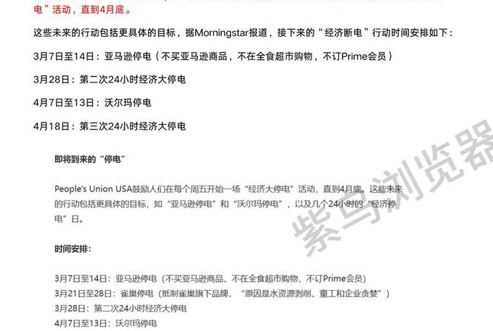 沃尔玛全球电商卖家大学 - 沃尔玛全球电商卖家大学上课后的答案