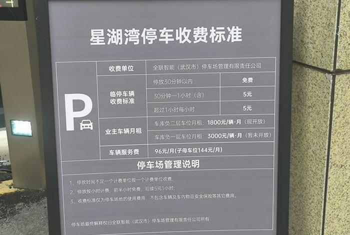 上峰电商产业园停车费,上峰电商产业园停车费月租 上峰电商产业园停车费,上峰电商产业园停车费月租