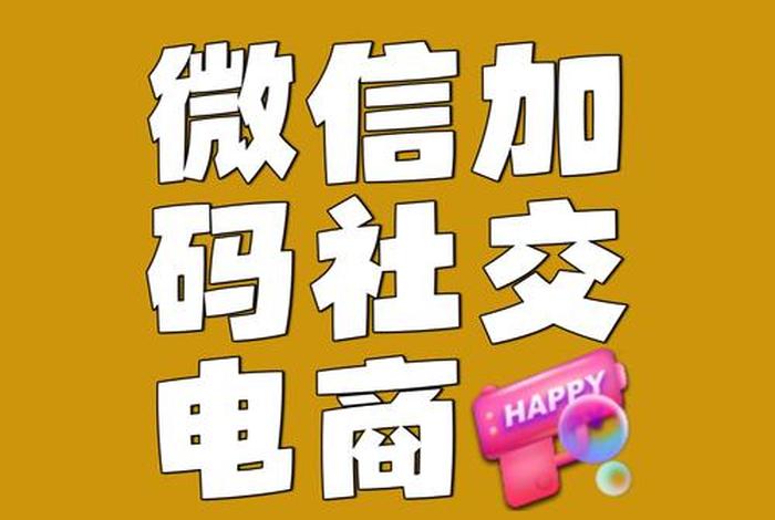 微信电商产品部 - 微信电商产品部门 微信电商产品部 - 微信电商产品部门