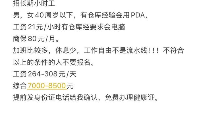网红电商仓库招聘信息是真的吗,上海网红电商仓库图片 网红电商仓库招聘信息是真的吗,上海网红电商仓库图片