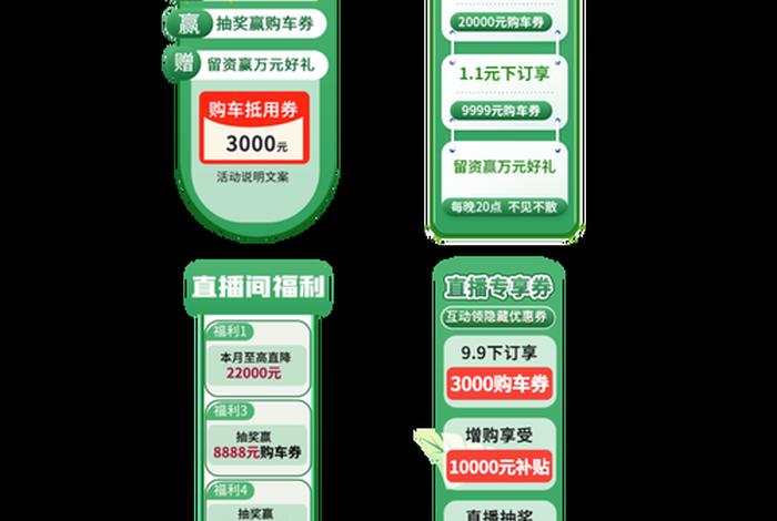 汽车电商直播间；汽车电商直播间介绍文案