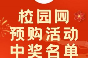 校园一键购电商平台 校园电商平台有哪些