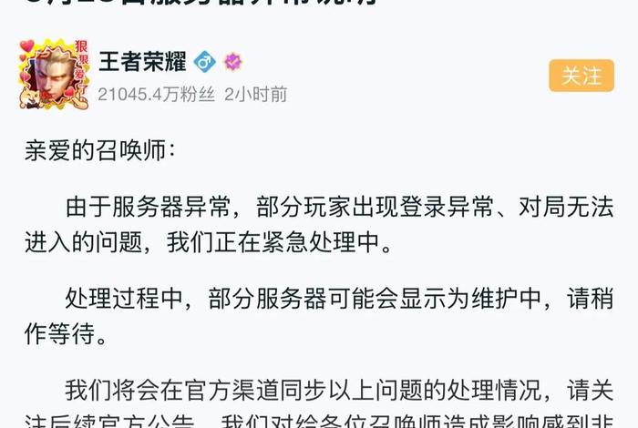 电商通小程序、电商通小程序登录异常怎么办 电商通小程序、电商通小程序登录异常怎么办