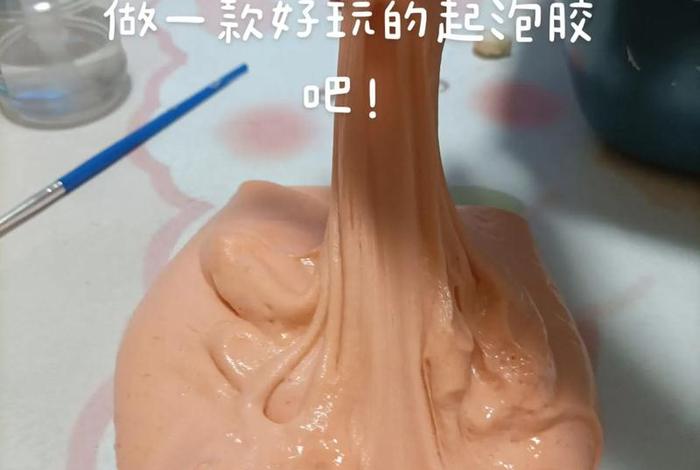 自己在家怎么做起泡胶视频;自己在家怎么做起泡胶视频大全 自己在家怎么做起泡胶视频;自己在家怎么做起泡胶视频大全