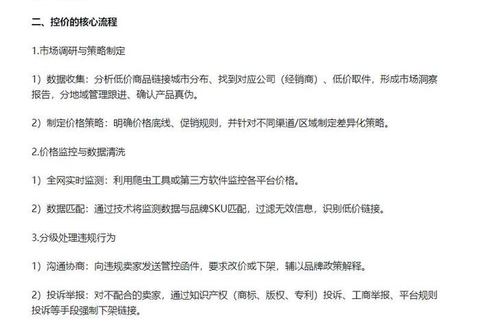 电商控价怎么操作 - 电商控价怎么操作流程 电商控价怎么操作 - 电商控价怎么操作流程