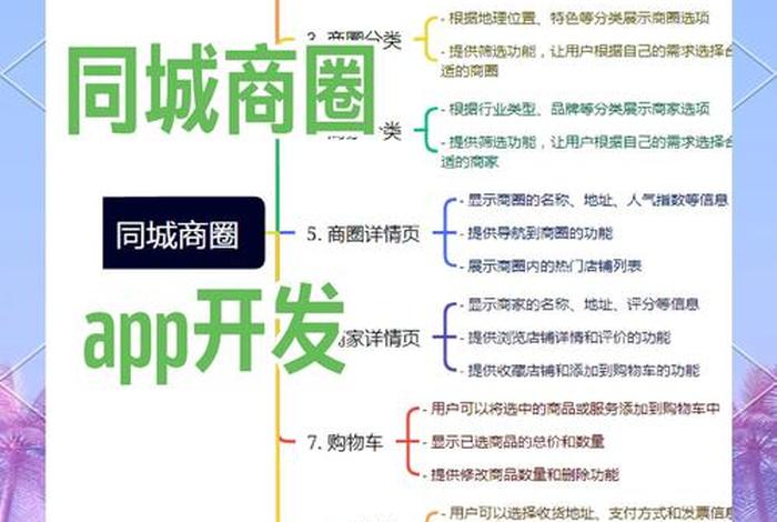 同城电商怎么做;同城电商怎么做做的怎么样 同城电商怎么做;同城电商怎么做做的怎么样