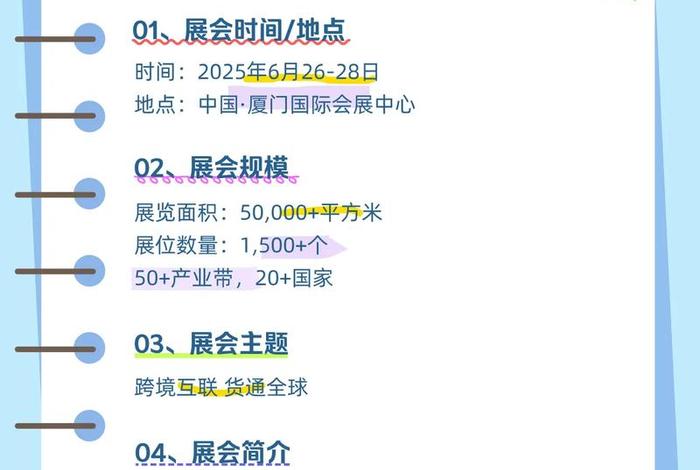 电商产品展览会，电商产品展览会活动方案