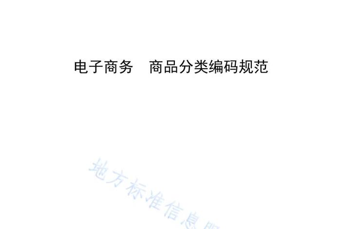 电商分类id是什么，电商分类id是什么意思
