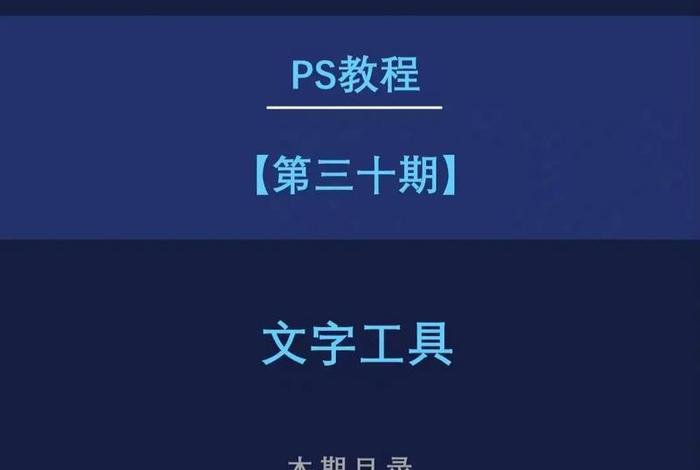 电商ps基础、电商ps基础文字教程 电商ps基础、电商ps基础文字教程