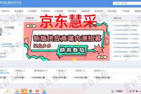 抖音电商供应链入口、抖音电商供应链入口官网