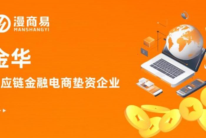 金华电商网站 金华电商网站有哪些 金华电商网站 金华电商网站有哪些
