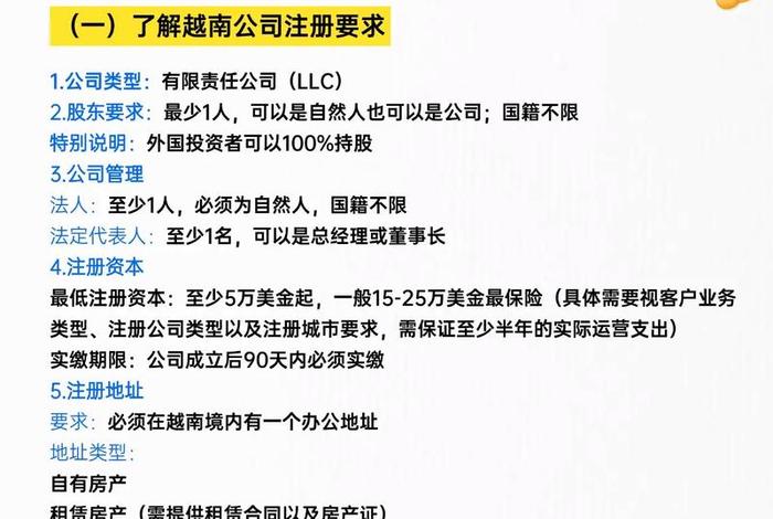 越南电商平台注册教程 越南电商平台注册教程视频 越南电商平台注册教程 越南电商平台注册教程视频