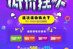 各大电商平台双十一的促销手段 - 双十一各大电商平台的促销活动