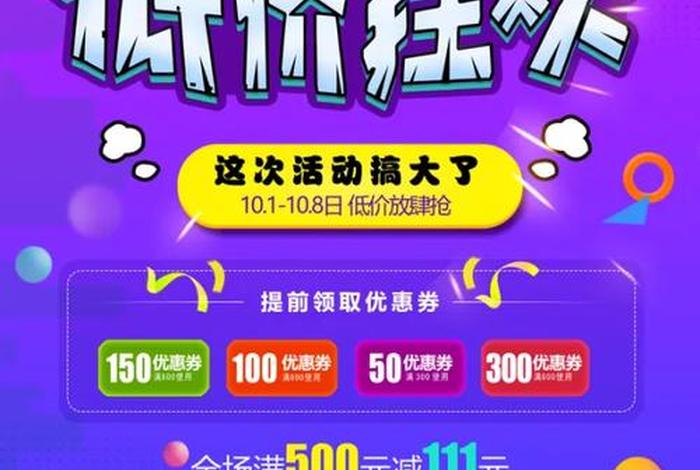 各大电商平台双十一的促销手段 - 双十一各大电商平台的促销活动 各大电商平台双十一的促销手段 - 双十一各大电商平台的促销活动