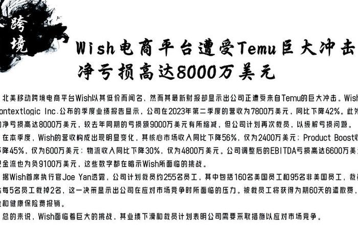 wish是跨境电子商务平台吗 - 为什么说wish平台是跨境电商主流平台中的黑马? wish是跨境电子商务平台吗 - 为什么说wish平台是跨境电商主流平台中的黑马?