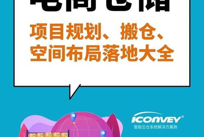 第三方电商仓库如何业务扩张,第三方电商仓库如何业务扩张呢 第三方电商仓库如何业务扩张,第三方电商仓库如何业务扩张呢