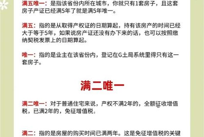 买房电商费怎么要回来 - 买房的电商费能要回来么