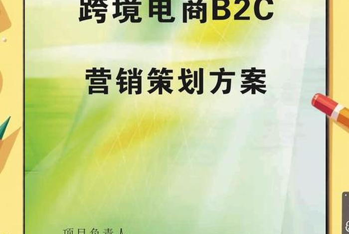 电商营销是干嘛的、电商营销是干嘛的工作 电商营销是干嘛的、电商营销是干嘛的工作