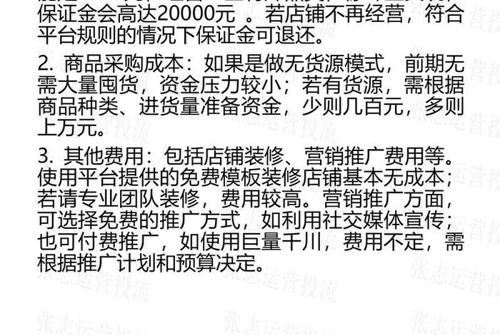 抖音电商入驻平台需要交钱吗 - 抖音电商入驻平台需要交钱吗知乎