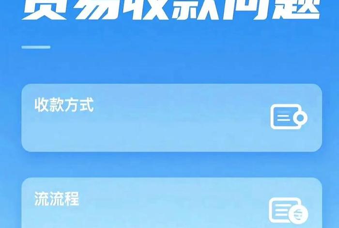 速卖通俄罗斯站电商怎么收款、ozon俄罗斯电商平台怎么收款