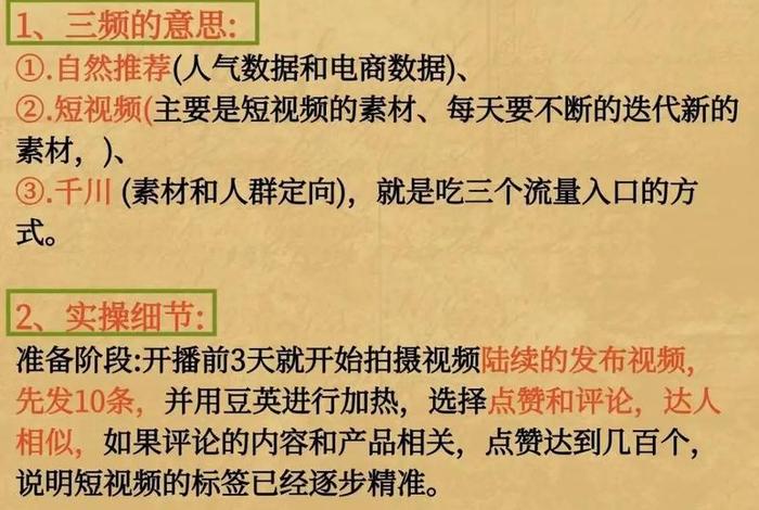 三频共振电商玩法(三频共振是什么意思) 三频共振电商玩法(三频共振是什么意思)