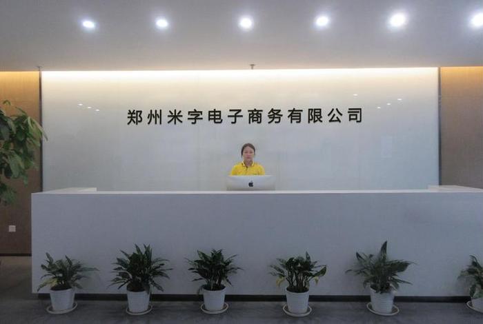 郑州做电商的都在哪;郑州做电商的都在哪上班 郑州做电商的都在哪;郑州做电商的都在哪上班