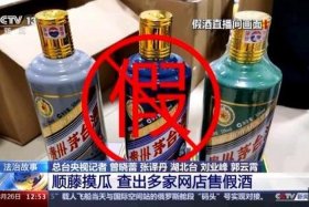 电商版的酒靠得住吗，电商卖的酒便宜怎么回事 是假酒吗