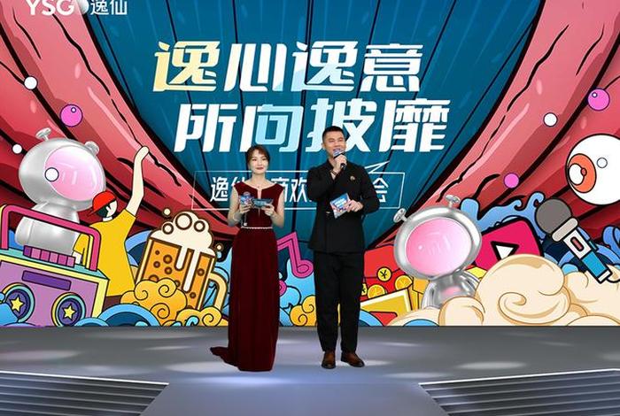 逸仙电商旗下品牌(逸仙电商旗下品牌是什么) 逸仙电商旗下品牌(逸仙电商旗下品牌是什么)